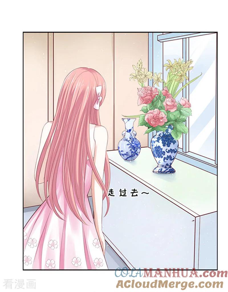 《烈爱知夏》第60话 我会照顾你1 第25页