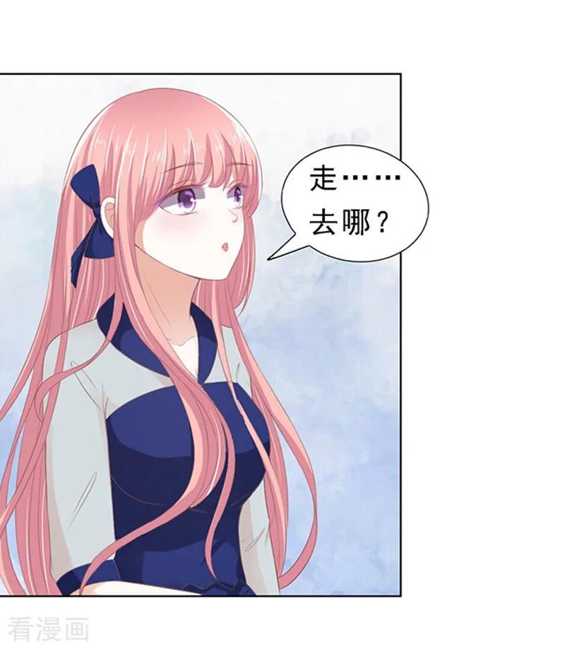 《烈爱知夏》第60话 我会照顾你1 第14页