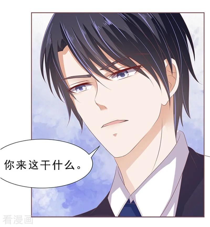 《烈爱知夏》第60话 我会照顾你1 第8页