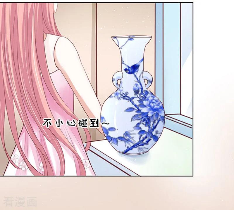 《烈爱知夏》第60话 我会照顾你1 第26页