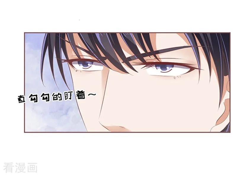 《烈爱知夏》第60话 我会照顾你1 第10页