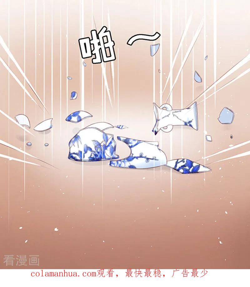 《烈爱知夏》第60话 我会照顾你1 第28页