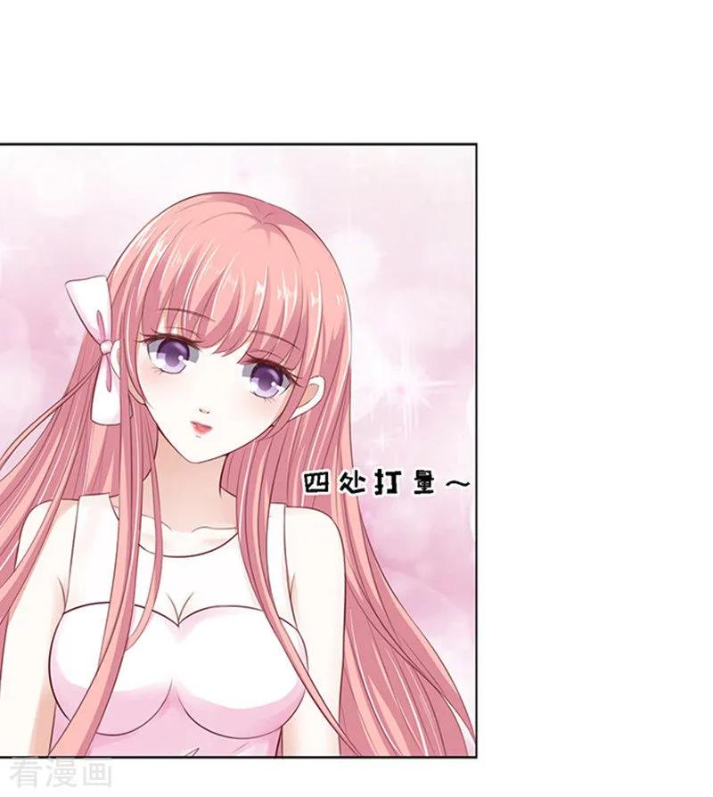 《烈爱知夏》第60话 我会照顾你1 第24页