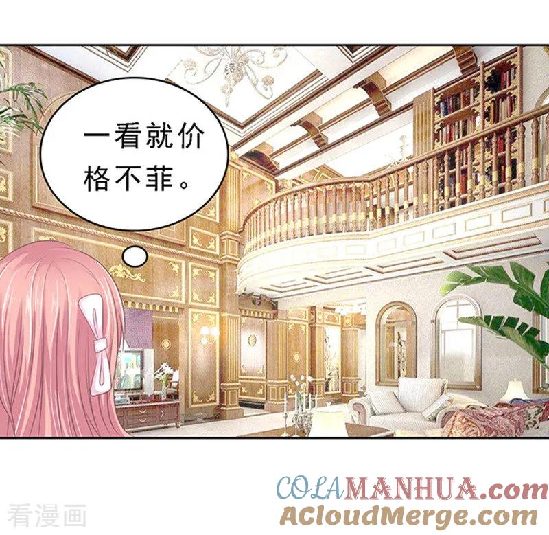 《烈爱知夏》第60话 我会照顾你1 第23页
