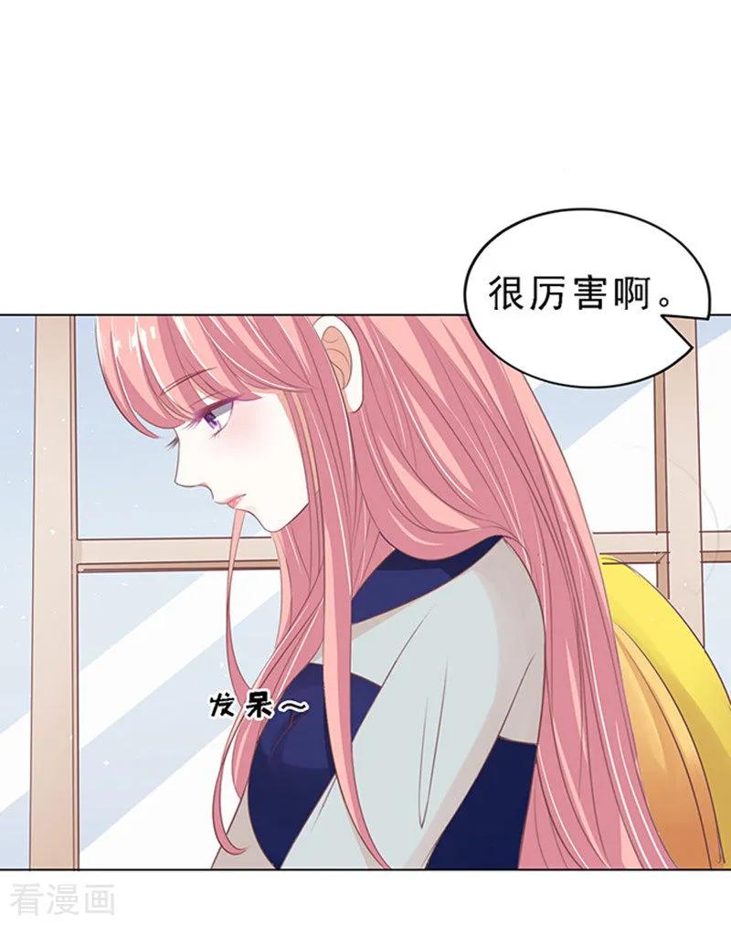 《烈爱知夏》第60话 我会照顾你1 第2页