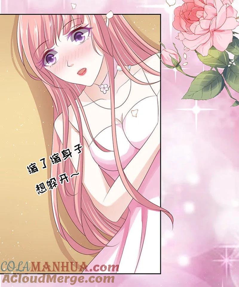 《烈爱知夏》第61话 我会照顾你2 第19页