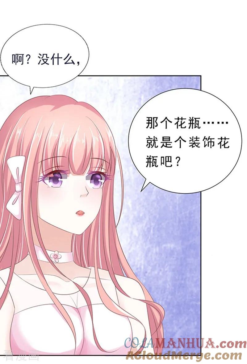 《烈爱知夏》第61话 我会照顾你2 第9页