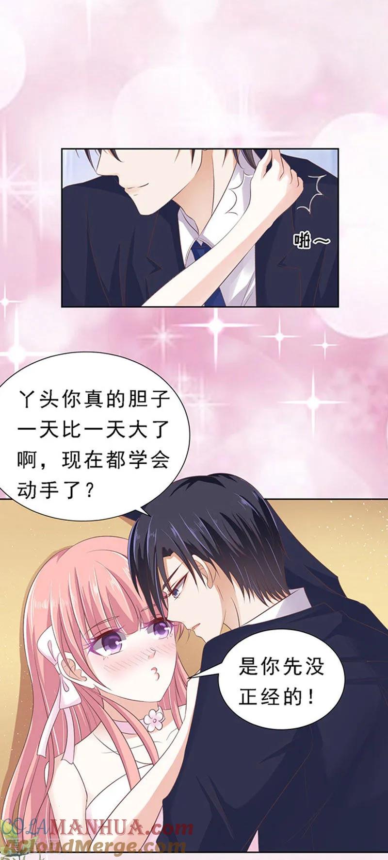 《烈爱知夏》第61话 我会照顾你2 第17页