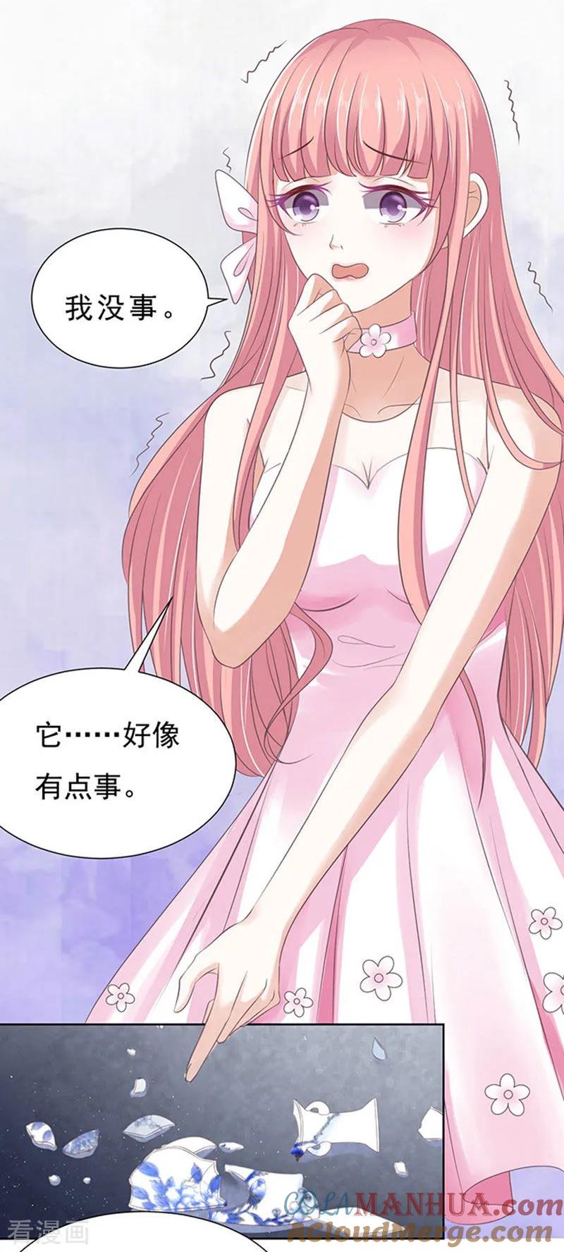 《烈爱知夏》第61话 我会照顾你2 第5页
