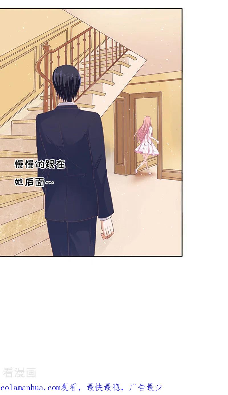 《烈爱知夏》第61话 我会照顾你2 第26页