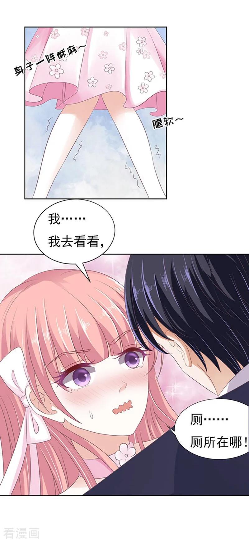 《烈爱知夏》第61话 我会照顾你2 第22页