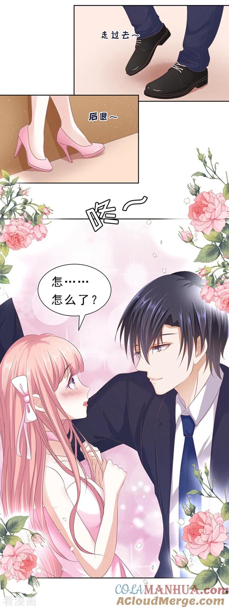 《烈爱知夏》第61话 我会照顾你2 第11页
