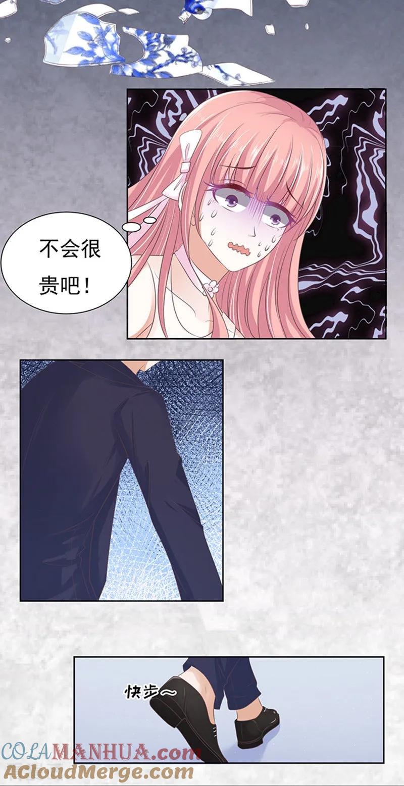 《烈爱知夏》第61话 我会照顾你2 第3页