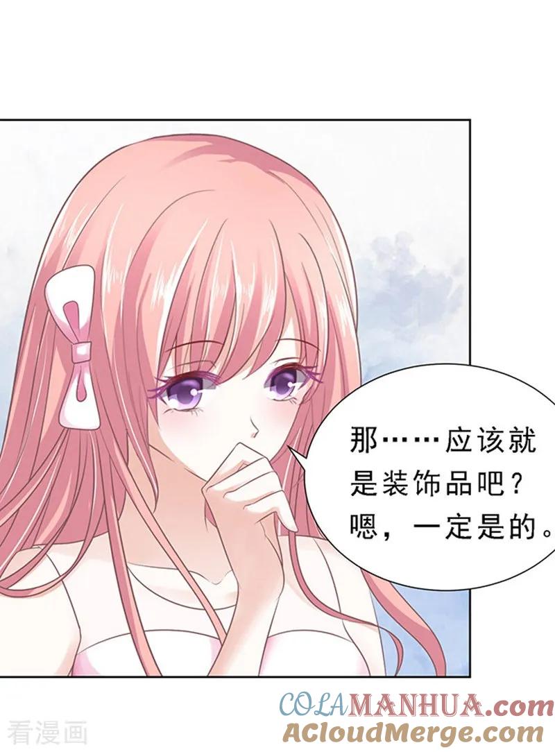 《烈爱知夏》第61话 我会照顾你2 第7页