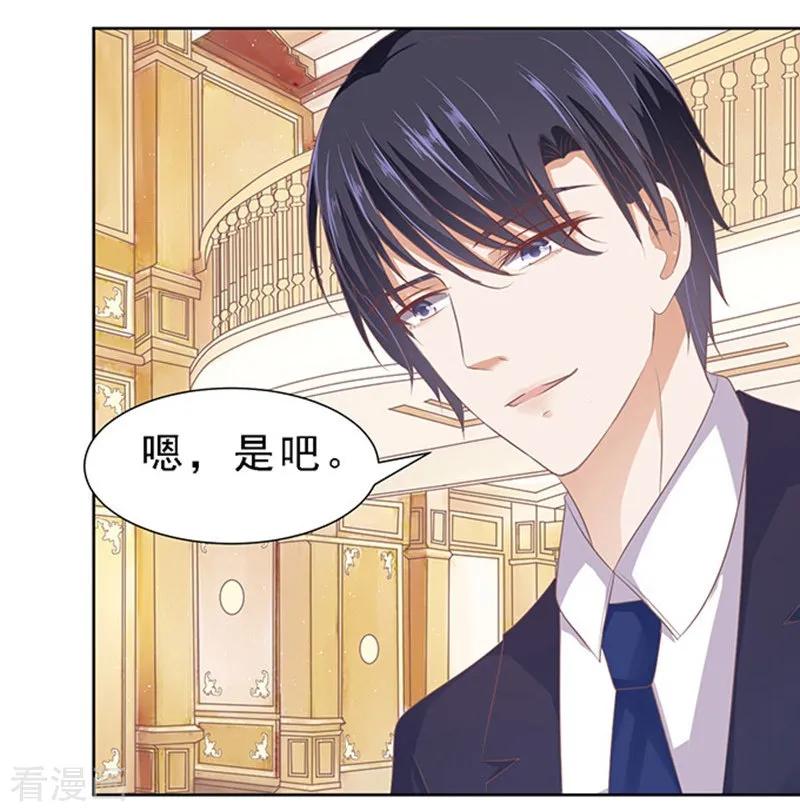 《烈爱知夏》第61话 我会照顾你2 第10页