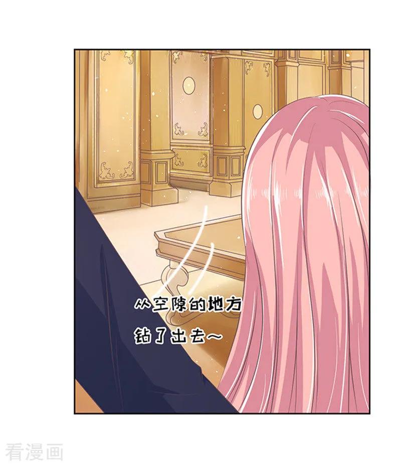《烈爱知夏》第61话 我会照顾你2 第24页