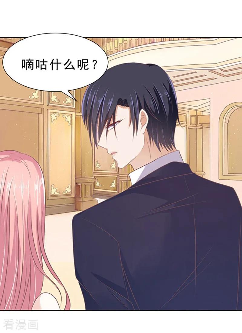 《烈爱知夏》第61话 我会照顾你2 第8页
