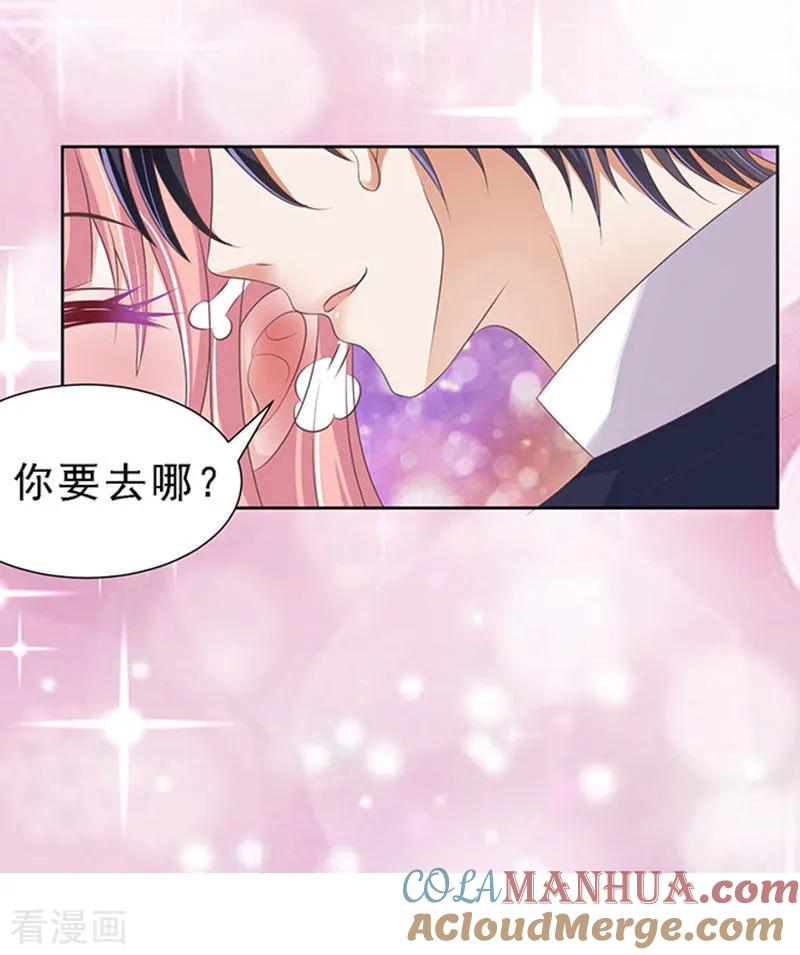 《烈爱知夏》第61话 我会照顾你2 第21页