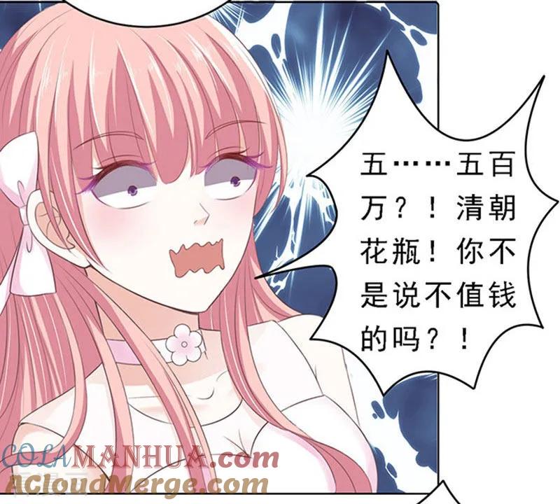 《烈爱知夏》第61话 我会照顾你2 第13页