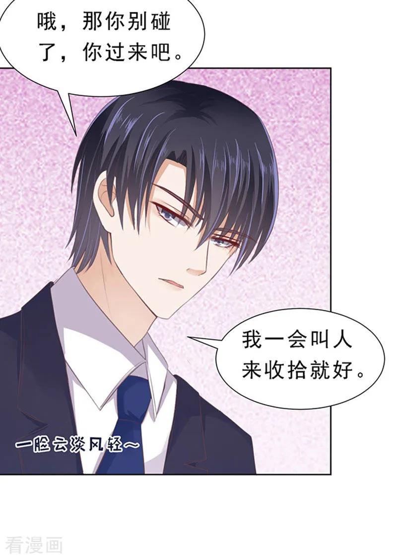 《烈爱知夏》第61话 我会照顾你2 第6页