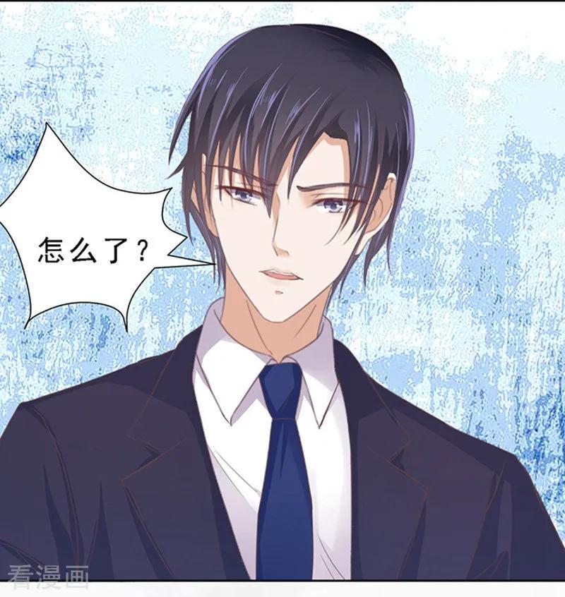 《烈爱知夏》第61话 我会照顾你2 第4页