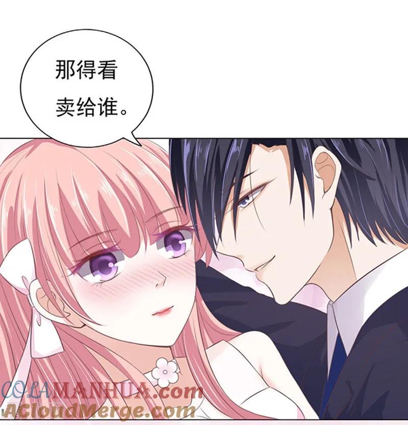 《烈爱知夏》第61话 我会照顾你2 第15页