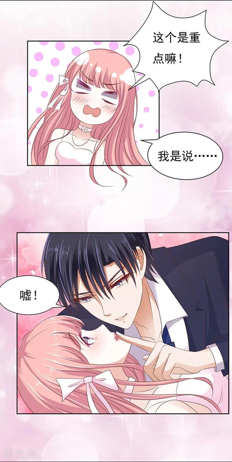 《烈爱知夏》第62话 我会照顾你3 第14页