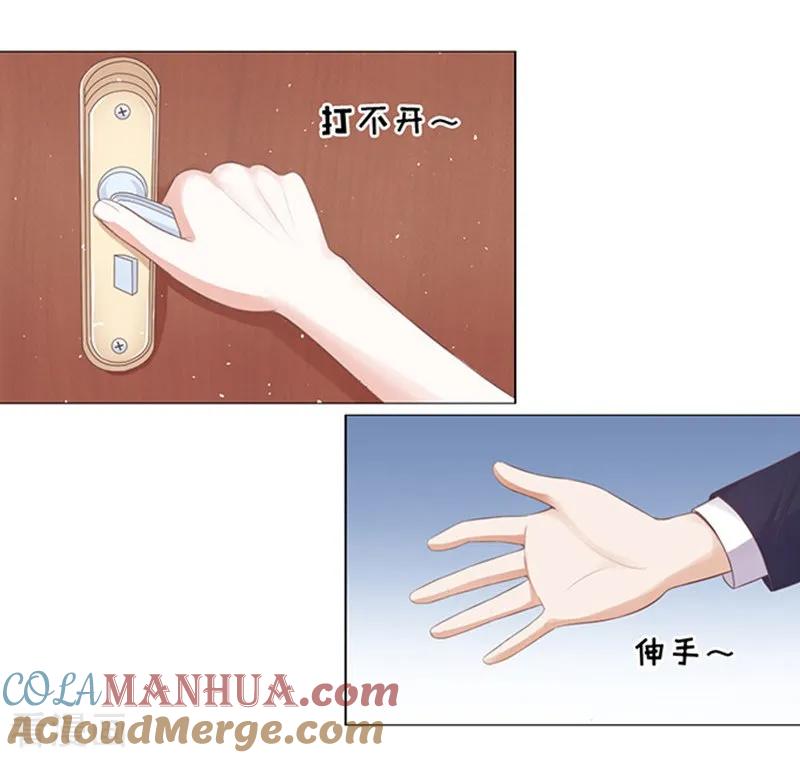 《烈爱知夏》第62话 我会照顾你3 第9页
