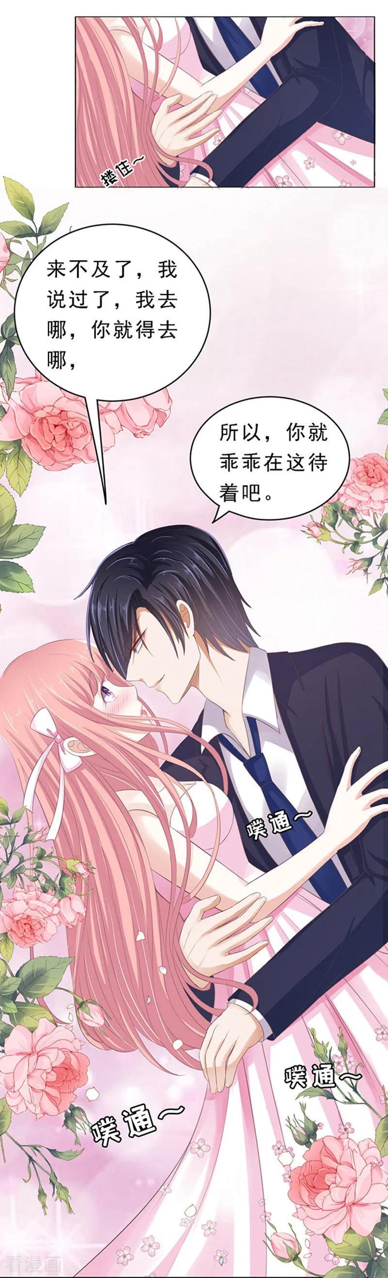 《烈爱知夏》第62话 我会照顾你3 第10页