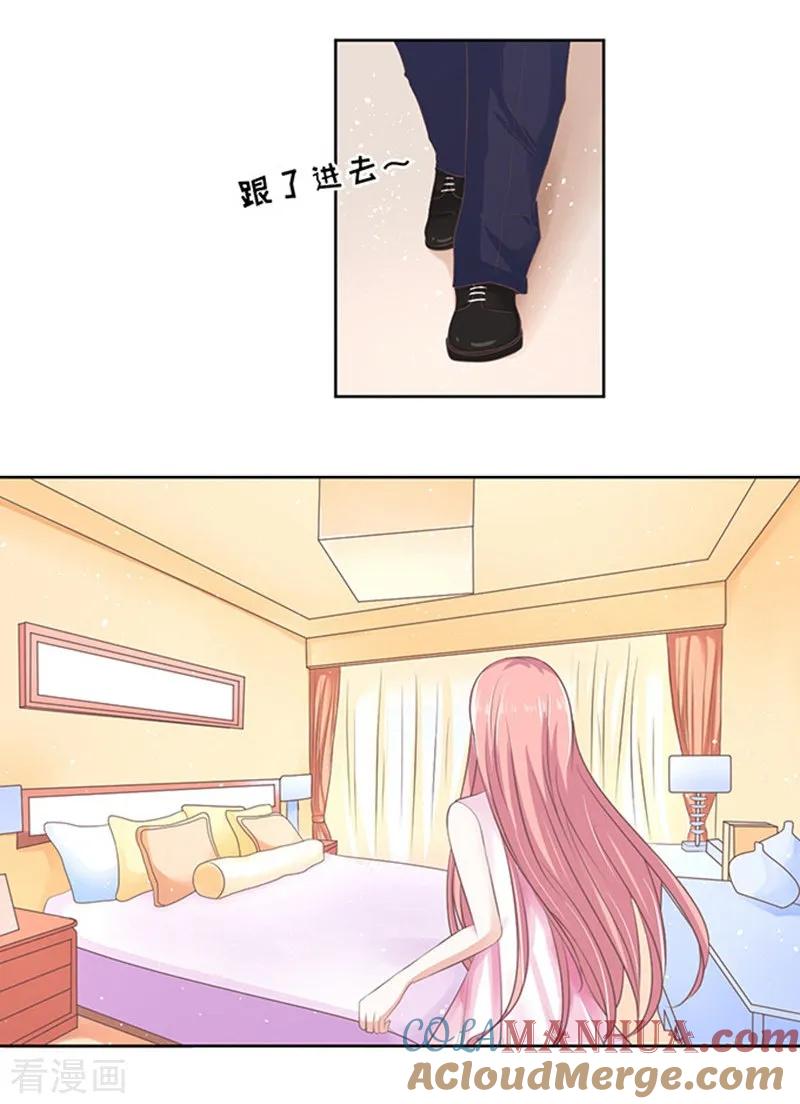 《烈爱知夏》第62话 我会照顾你3 第3页
