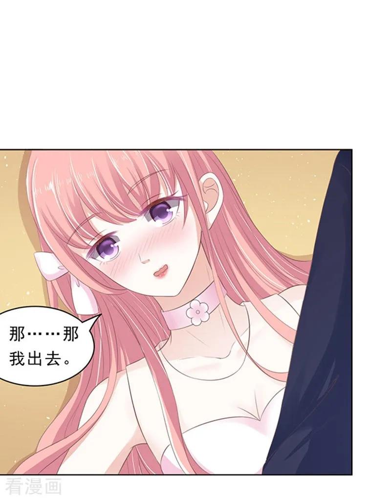 《烈爱知夏》第62话 我会照顾你3 第8页