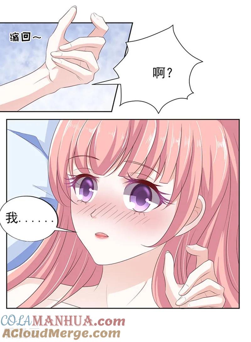 《烈爱知夏》第63话 同居过日子 第9页