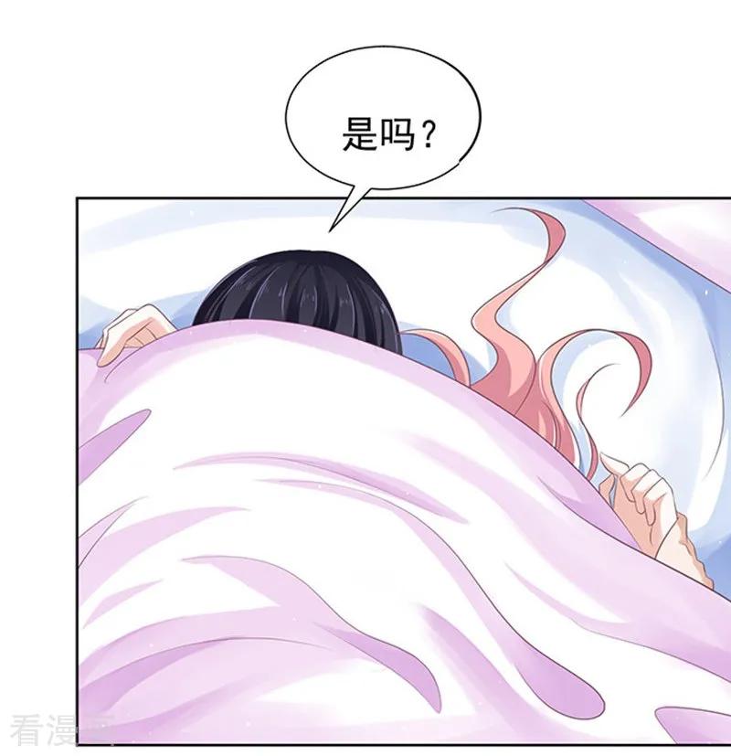 《烈爱知夏》第63话 同居过日子 第12页