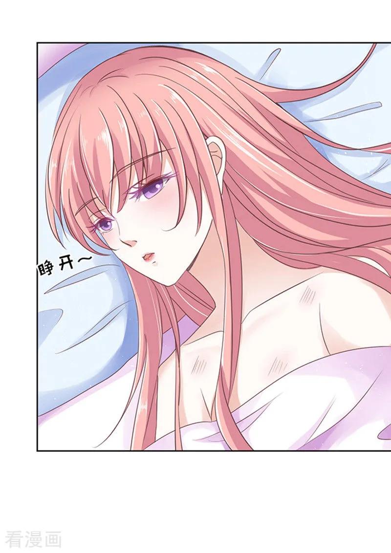 《烈爱知夏》第63话 同居过日子 第4页