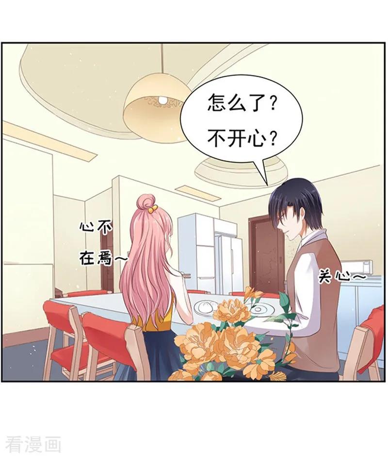 《烈爱知夏》第63话 同居过日子 第24页