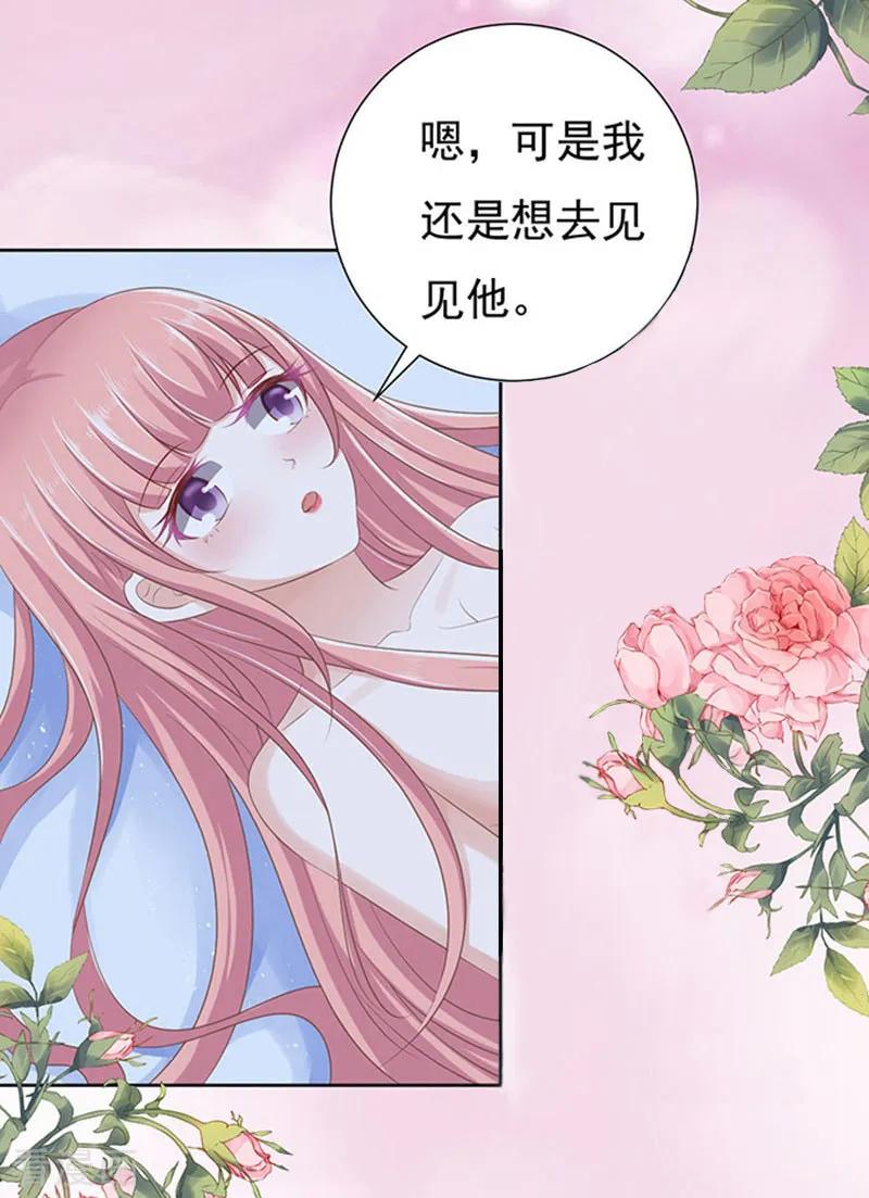 《烈爱知夏》第63话 同居过日子 第16页