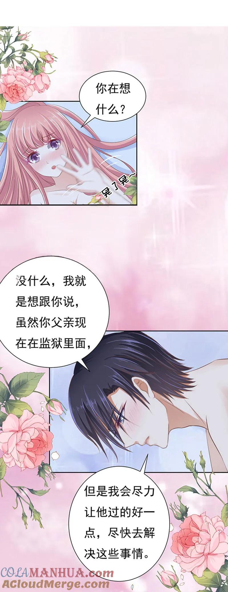 《烈爱知夏》第63话 同居过日子 第15页