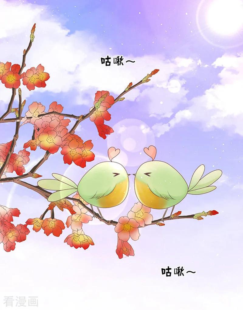《烈爱知夏》第63话 同居过日子 第2页