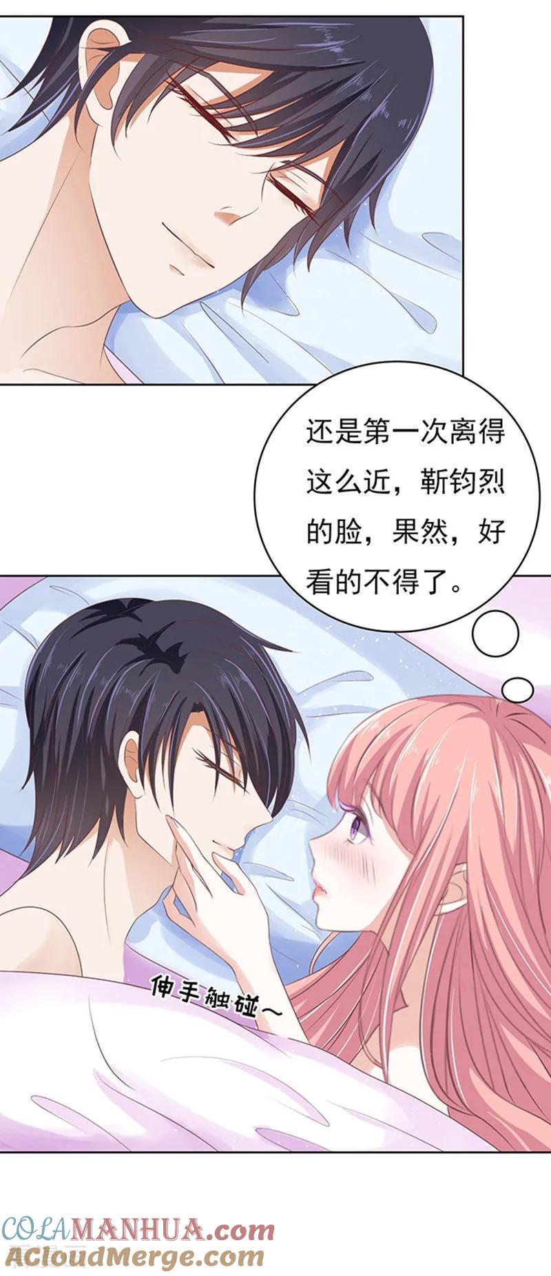 《烈爱知夏》第63话 同居过日子 第7页