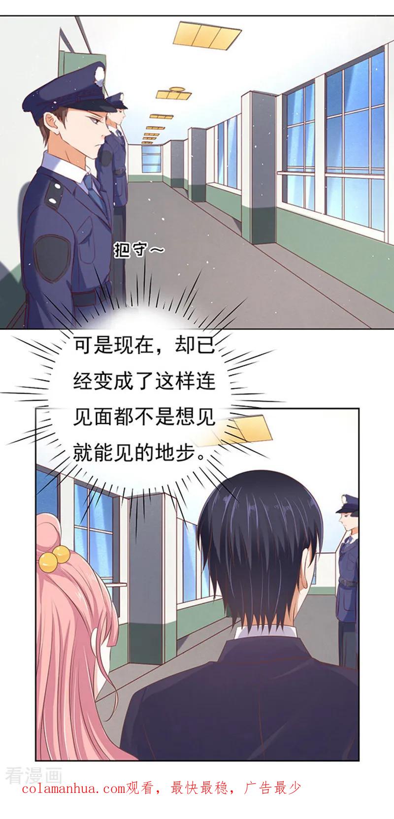 《烈爱知夏》第63话 同居过日子 第28页
