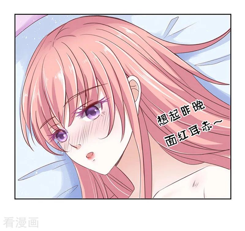 《烈爱知夏》第63话 同居过日子 第6页