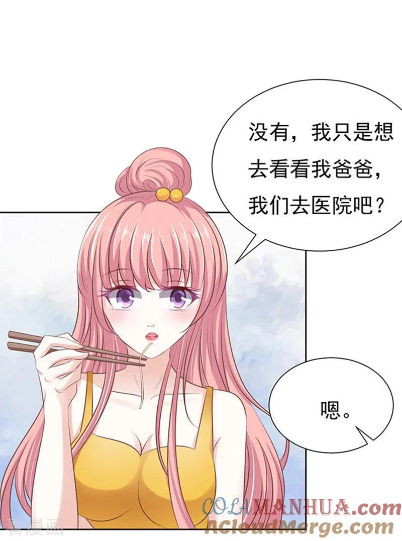 《烈爱知夏》第63话 同居过日子 第25页