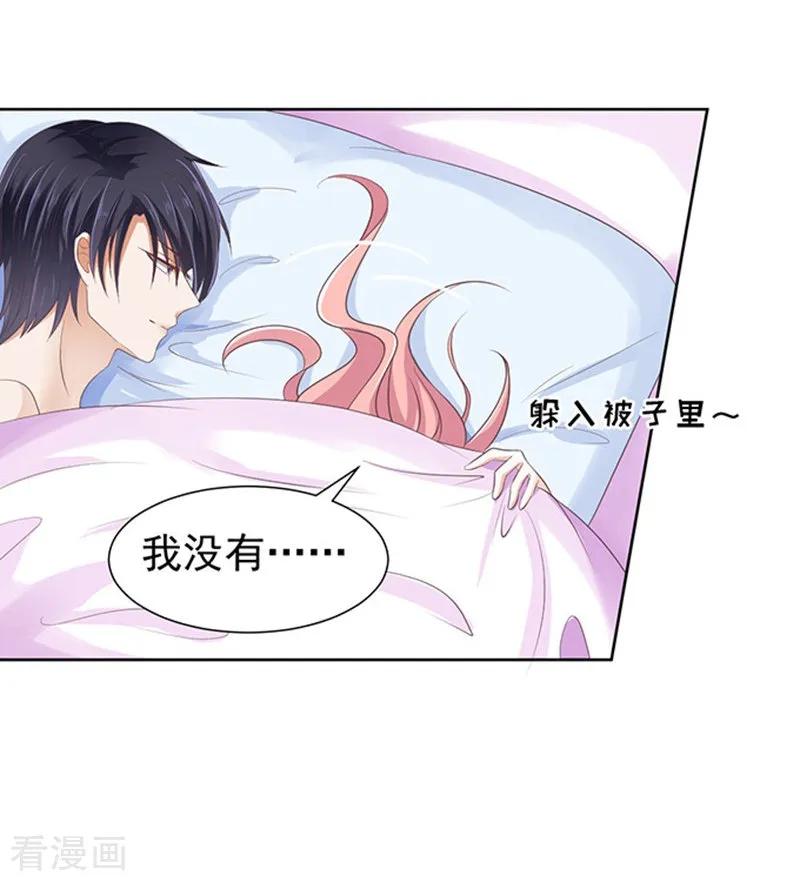 《烈爱知夏》第63话 同居过日子 第10页