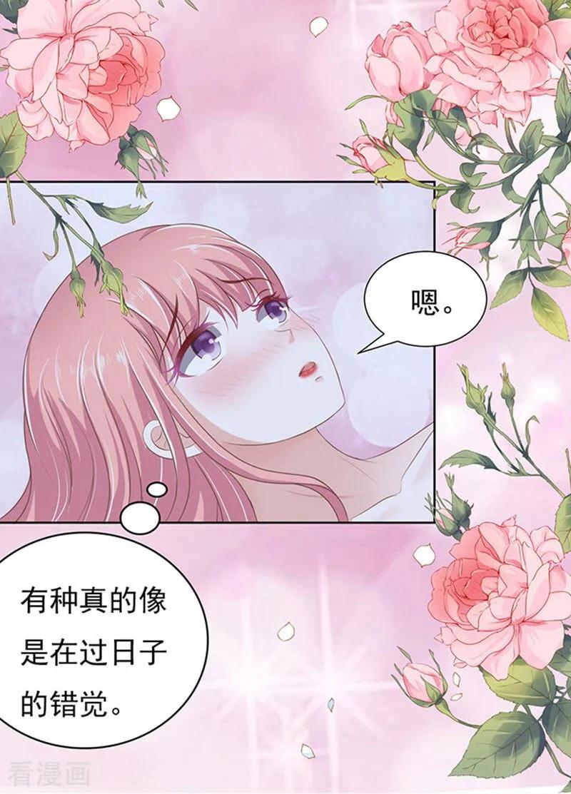 《烈爱知夏》第63话 同居过日子 第18页