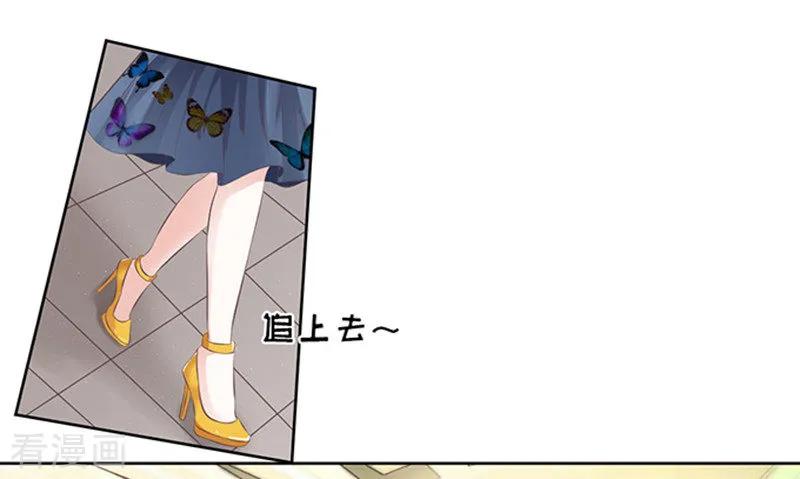 《烈爱知夏》第64话 拒绝接见 第28页