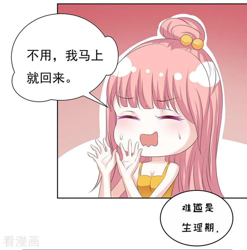 《烈爱知夏》第64话 拒绝接见 第26页