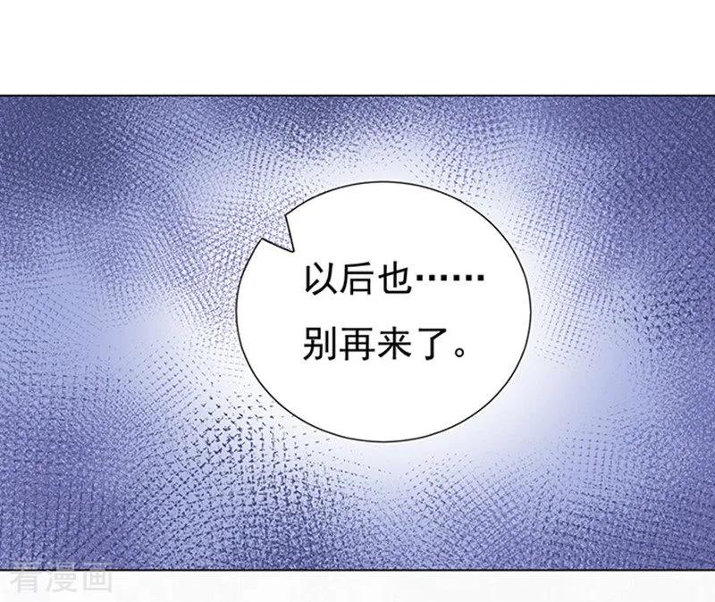 《烈爱知夏》第64话 拒绝接见 第16页