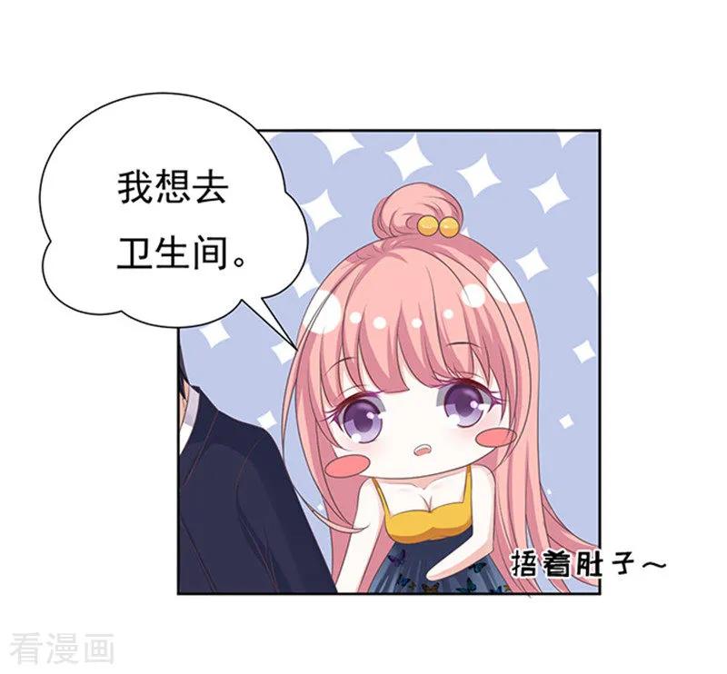 《烈爱知夏》第64话 拒绝接见 第24页
