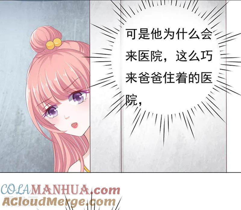 《烈爱知夏》第64话 拒绝接见 第33页