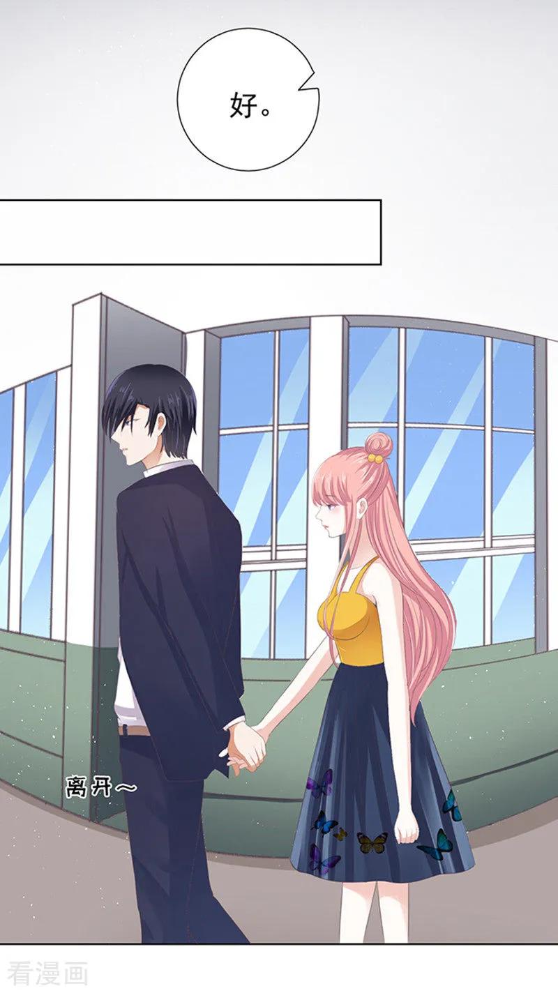 《烈爱知夏》第64话 拒绝接见 第20页